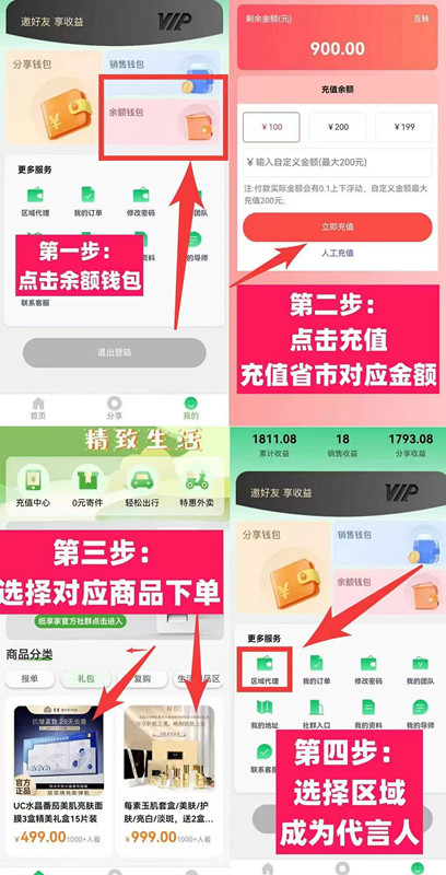 纸享家_申请区域代理的好处以及收益