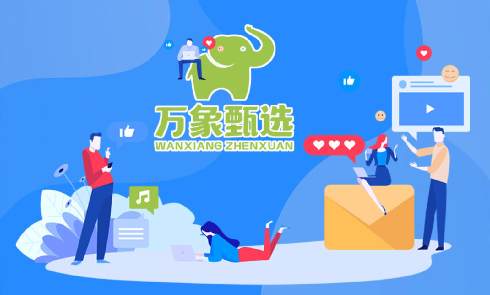 升级万象甄选遇到不能登陆的操作流程-图片1