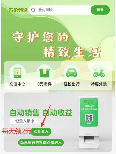 升级万象甄选遇到不能登陆的操作流程-图片2