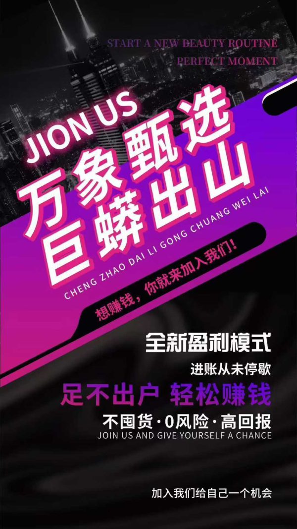 万象甄选，小纸巾，大市场，无限裂变管道收益！-图片1