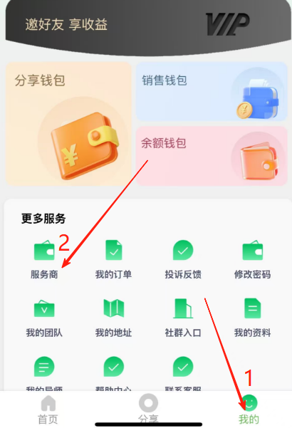 万象甄选省市服务商上线，分红让你先选而无悔，只管为你而“赚”！-图片2