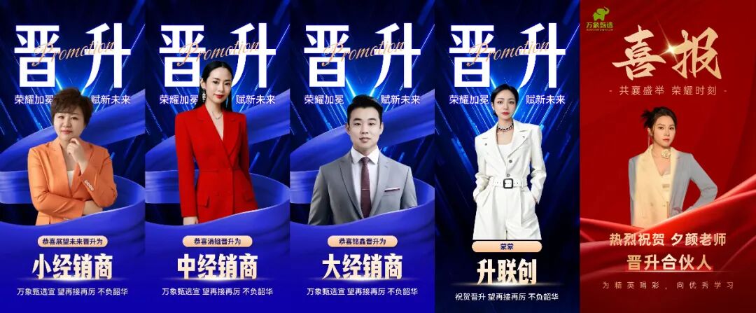 【必看】万象甄选新制度的十大亮点！