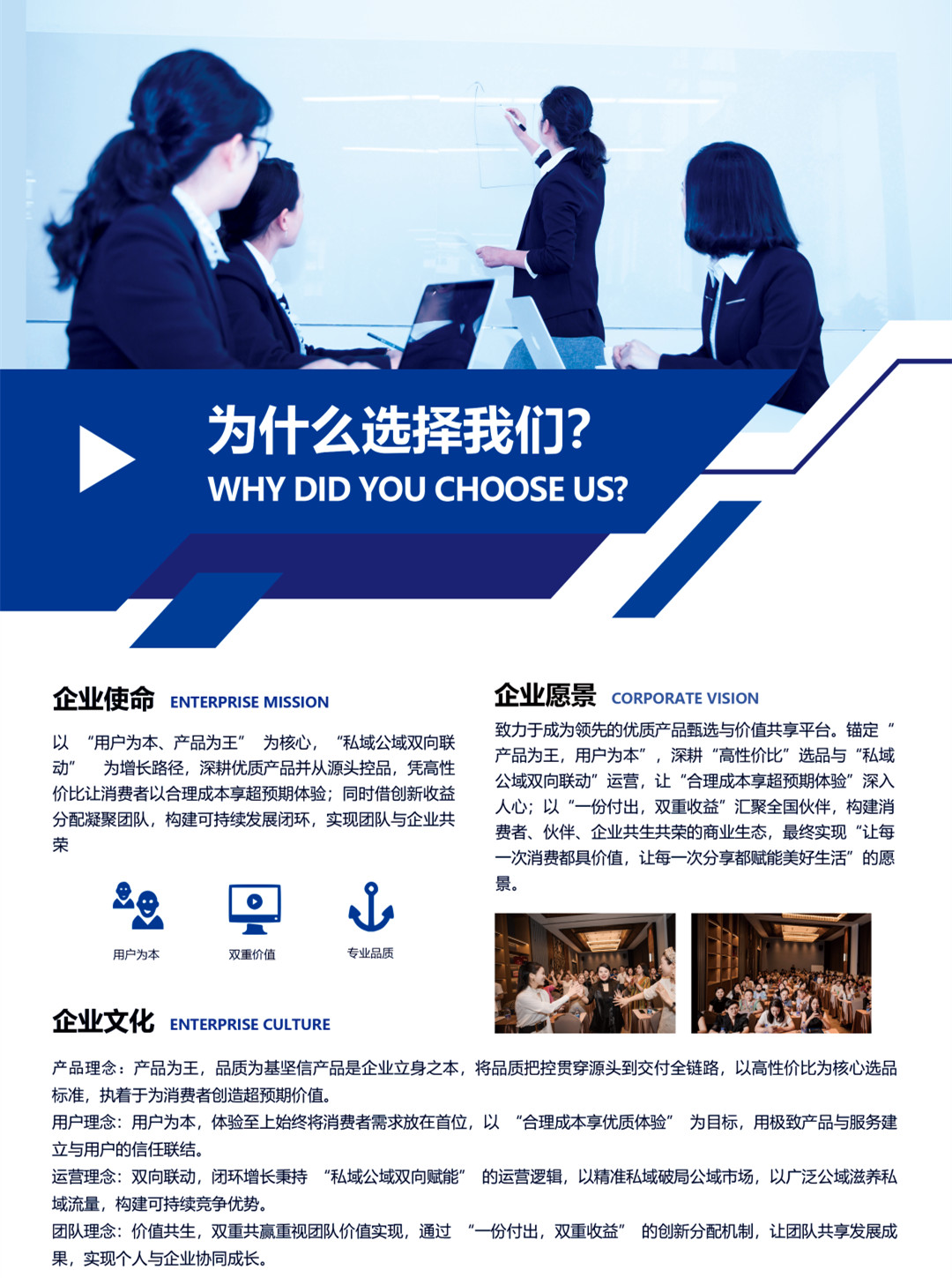 万象甄选|企业简介-图片2