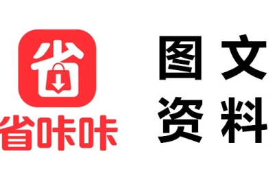 省咔咔十大优势