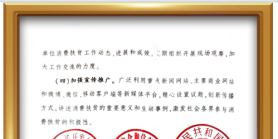 淘嘻嘻国家级证书展示