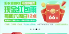 旧衣客新用户视频教程