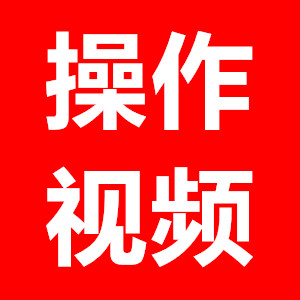 视频资料