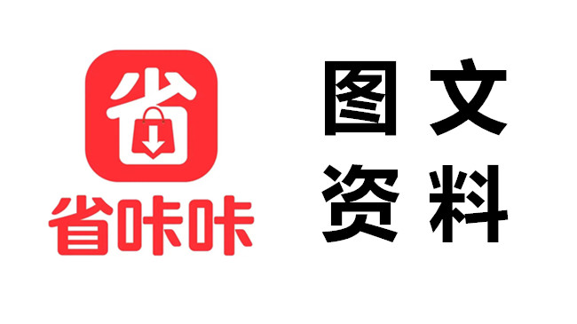 省咔咔十大优势