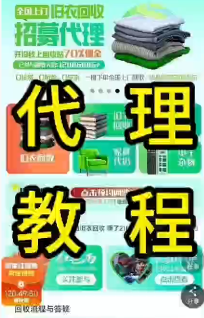 旧衣客几个常用的操作视频